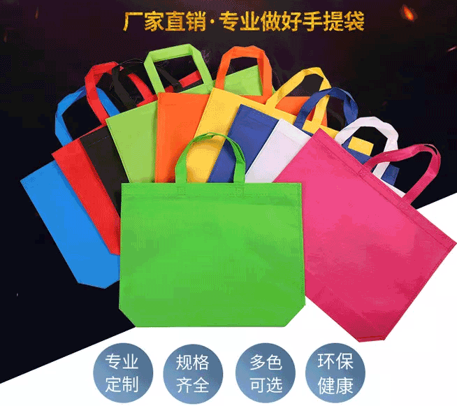 企業(yè)無(wú)紡布袋的面料尺寸對(duì)報(bào)價(jià)的影響  第1張