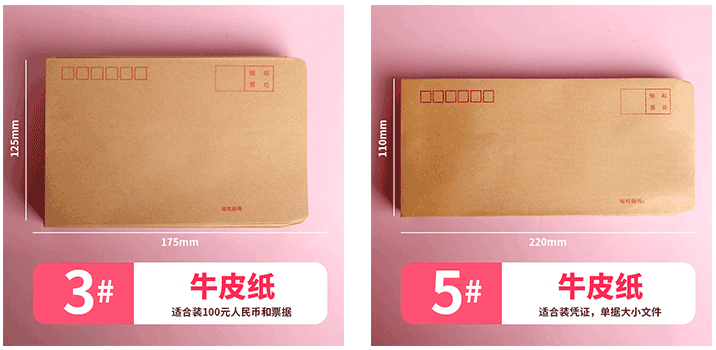 加厚牛皮紙信封郵局標(biāo)準(zhǔn)信封定制  第3張