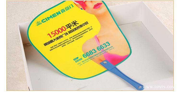 廣告扇定制 第5張 廣告扇定制 第5張