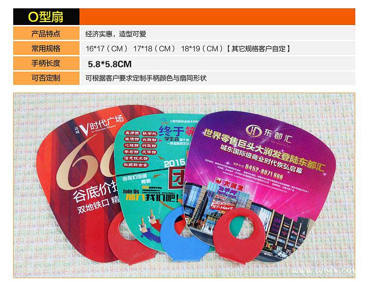 廣告扇定制 第9張 廣告扇定制 第9張