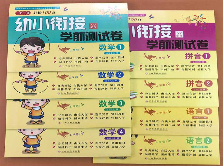 上海培訓(xùn)教材印刷的種類有哪些