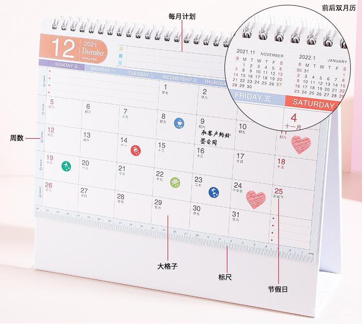 臺(tái)歷公司  第3張