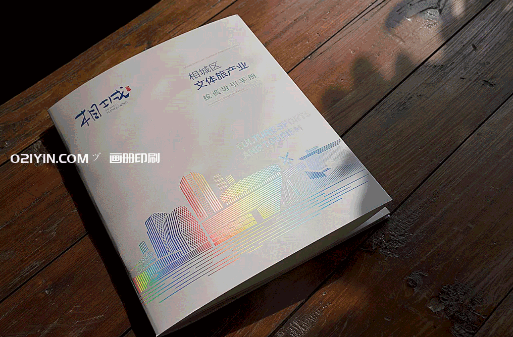 宣傳畫(huà)冊(cè)印刷