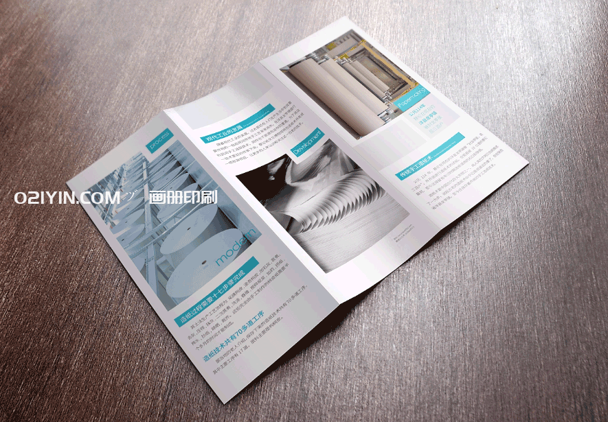 上海公司折頁印刷廠 第1張 上海公司折頁印刷廠 第1張