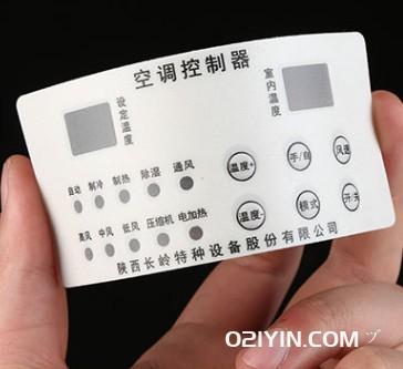 空調控制器pvc面板制作  第3張