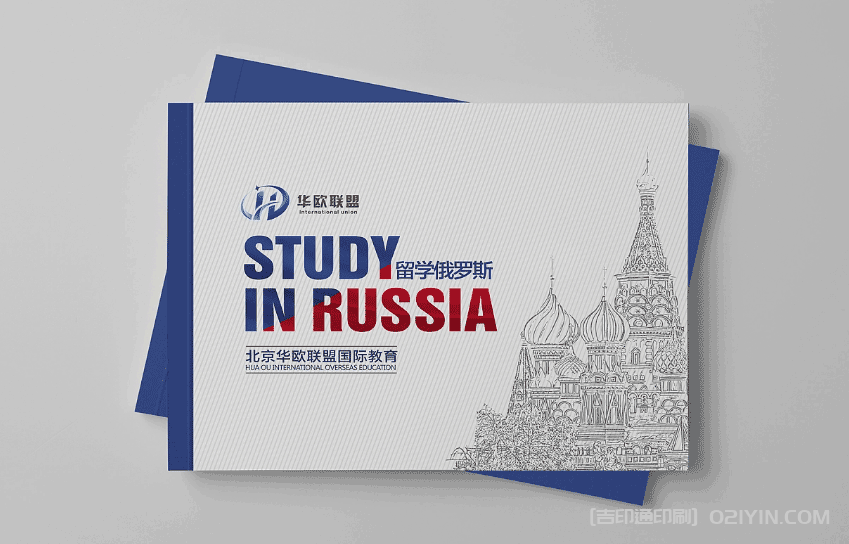 留學(xué)俄羅斯繼續(xù)教育宣傳畫冊(cè)印刷  第2張