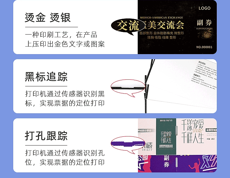 景區(qū)入場券印刷  第3張