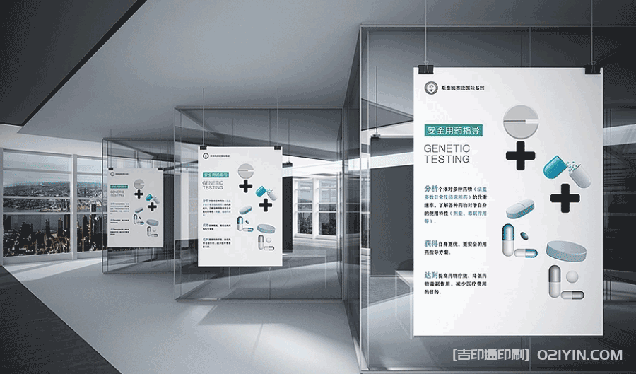 高清活動醫(yī)療基因海報印刷 第2張 高清活動醫(yī)療基因海報印刷 第2張