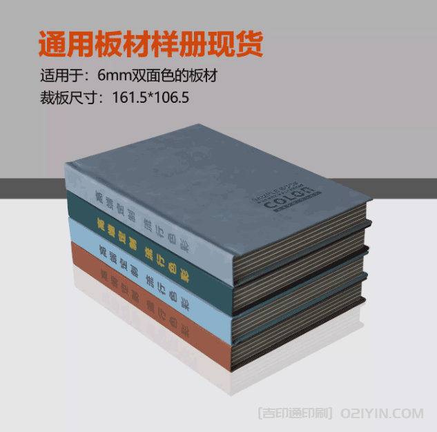 板材翻頁樣本冊印刷  第3張