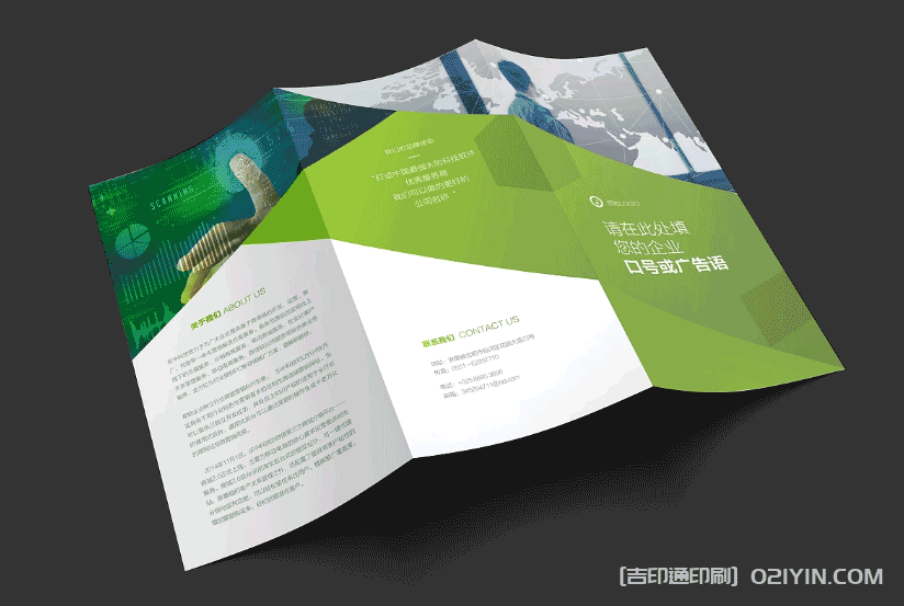 上海三折頁(yè)印刷廠家  第3張