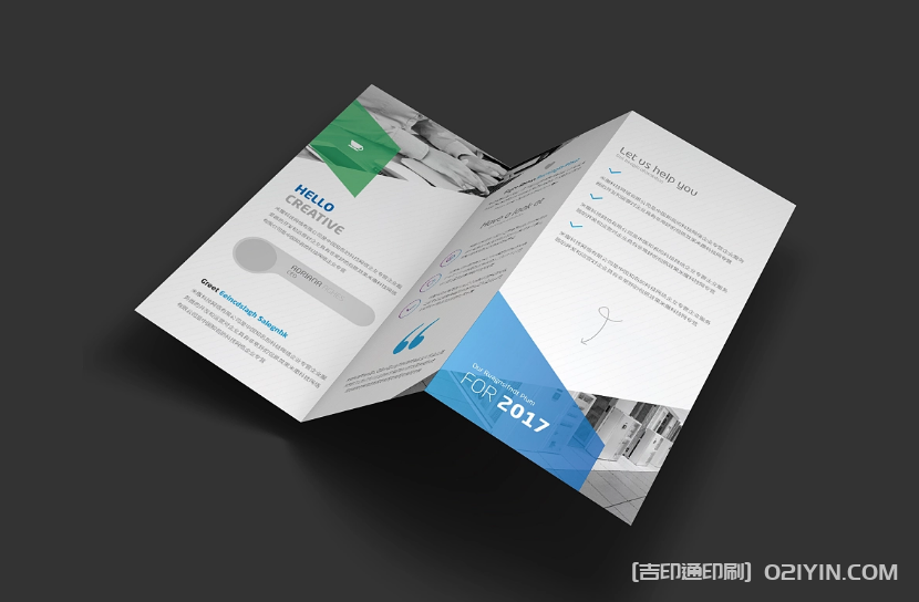 科技商務(wù)折頁印刷 第4張 科技商務(wù)折頁印刷 第4張