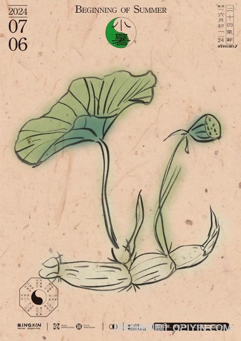 24節(jié)氣海報印刷  第10張