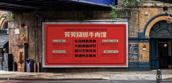 火鍋店戶外招牌燈箱海報(bào)印刷  第3張