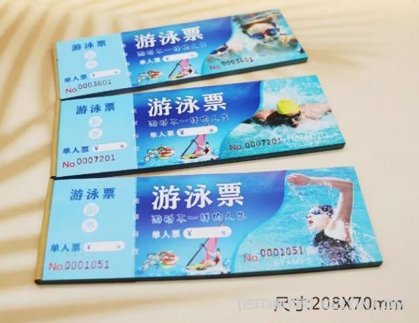 兒童游泳票設(shè)計(jì)印刷  第2張