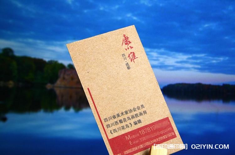 350克牛皮紙凹凸工藝名片印刷