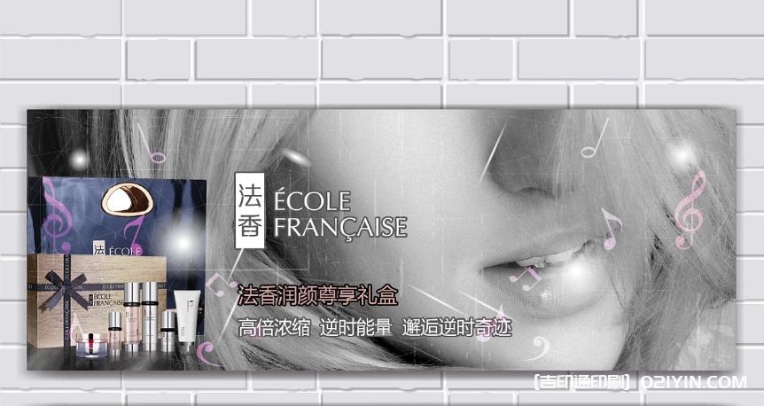 化妝品海報(bào)展架  第5張