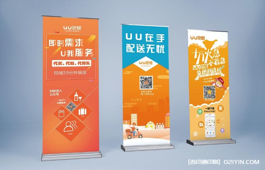 城市服務展示海報展架制作企業(yè)  第3張