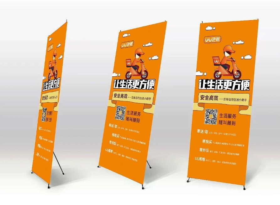 城市服務展示海報展架制作企業(yè)  第2張