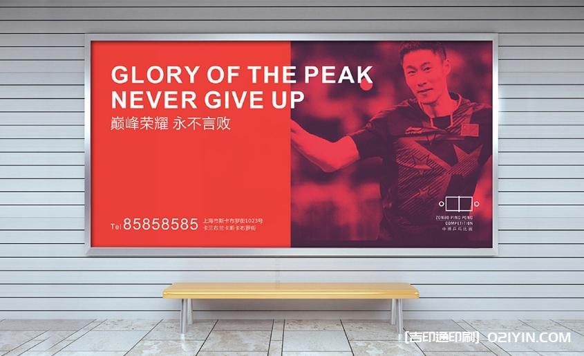 戶(hù)外海報(bào)廣告寫(xiě)真噴繪印刷廠家