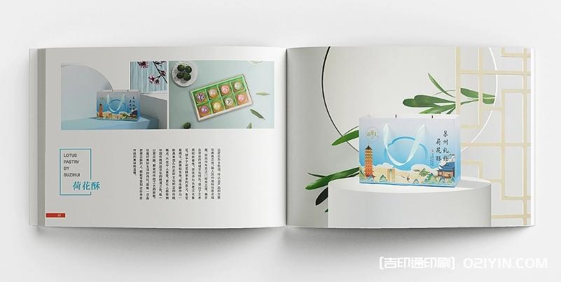 蘇式糕點(diǎn)畫冊設(shè)計印刷  第6張