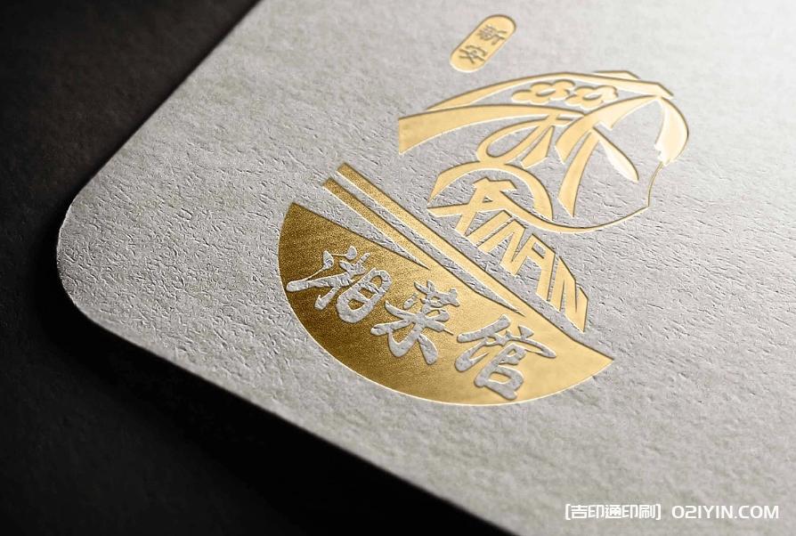 湘菜館LOGO設計制作最新報價  第2張