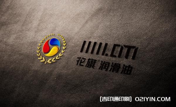 ?上海潤(rùn)滑油 LOGO設(shè)計(jì)制作廠家  第4張