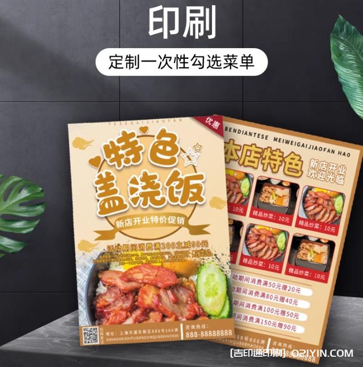 火鍋燒烤餐廳勾選點菜單印刷  第2張