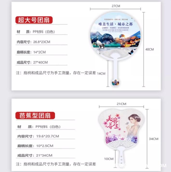 廠家專業(yè)定制宣傳廣告扇  第10張