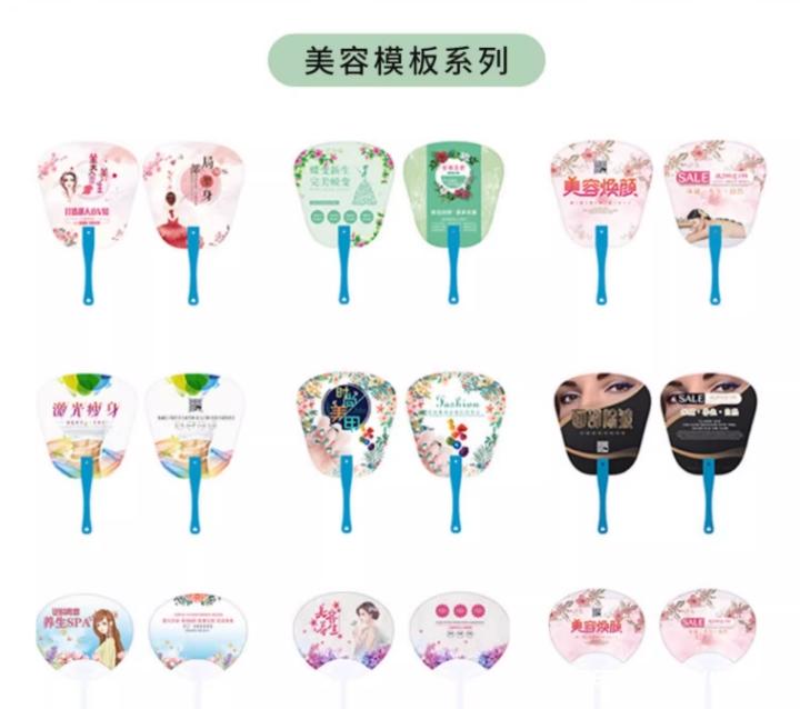廠家專業(yè)定制宣傳廣告扇  第13張