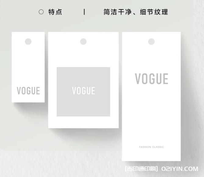 簡(jiǎn)約米蘭紋輕奢服裝店吊牌定做  第5張