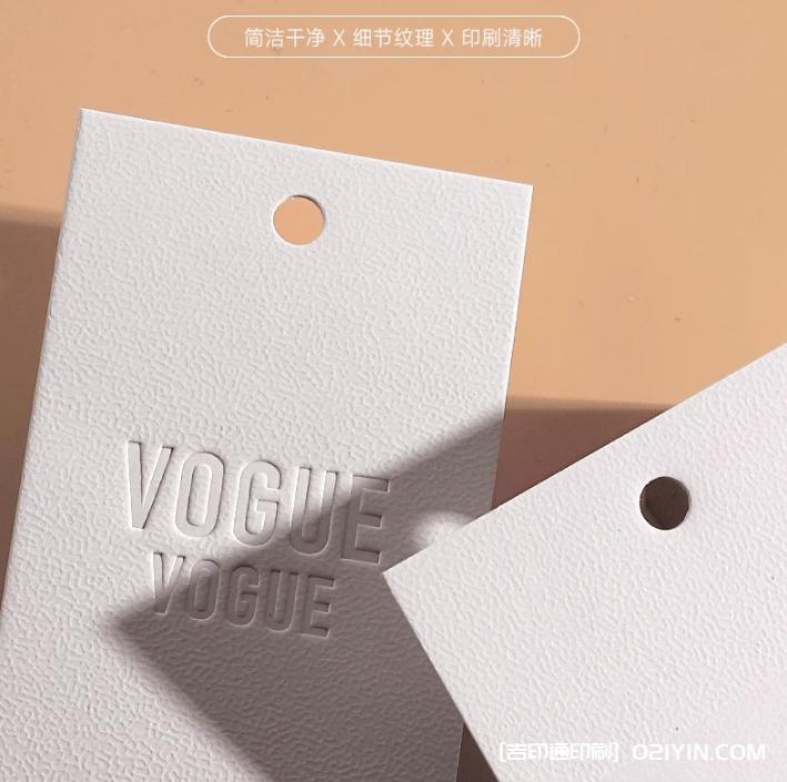 簡(jiǎn)約米蘭紋輕奢服裝店吊牌定做  第3張