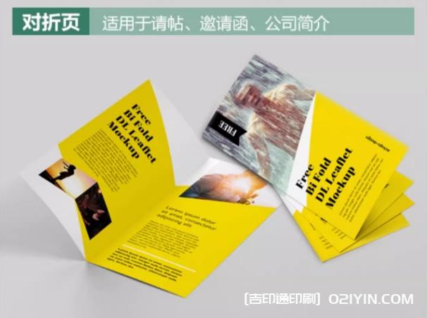 廣告宣傳單印刷  第5張