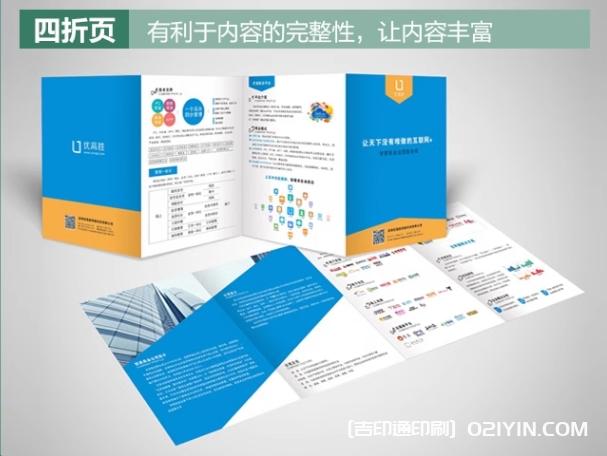 廣告宣傳單印刷  第7張