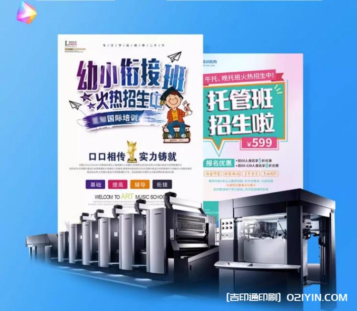 幼小銜接早教暑假招生單頁印刷  第4張