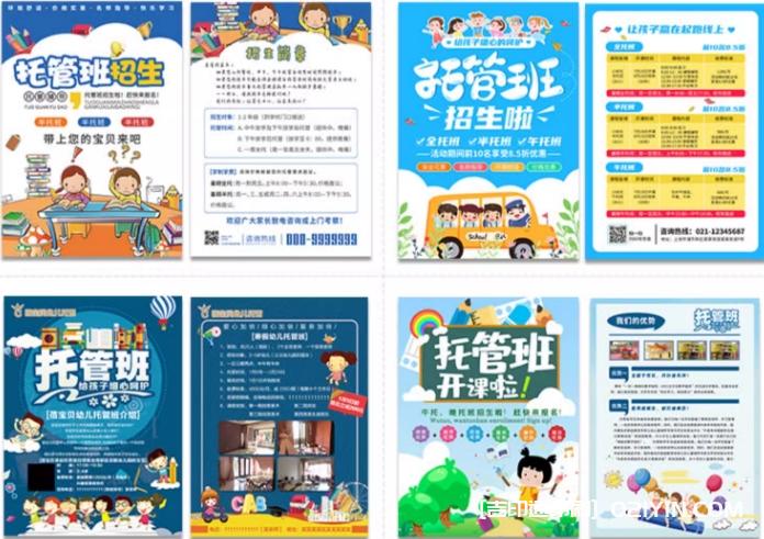 幼小銜接早教暑假招生單頁印刷  第8張