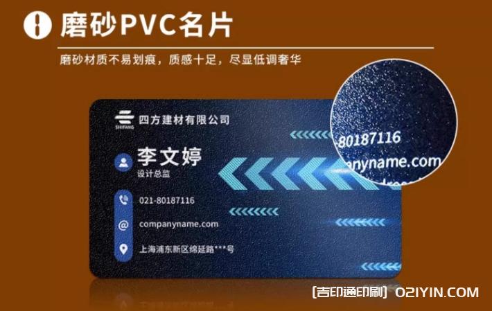 高清PVC防水名片定制  第4張