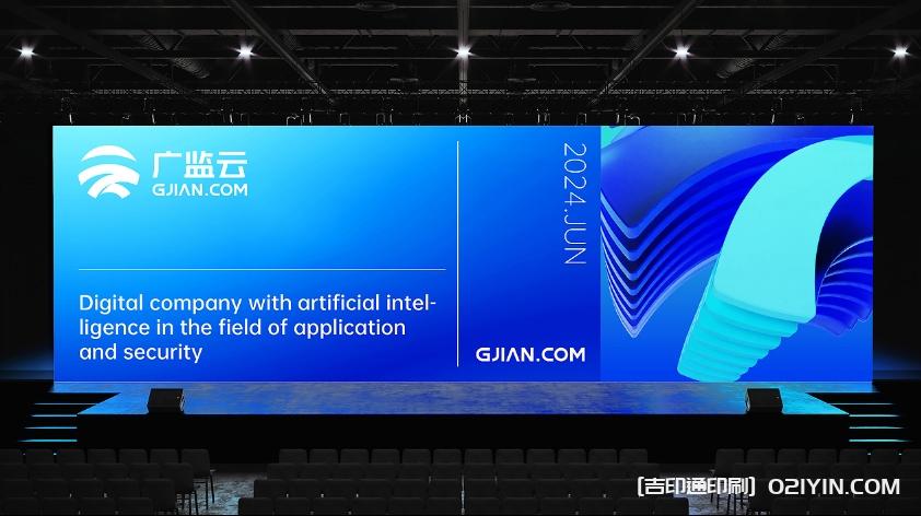 產品發(fā)布會背景板海報設計制作