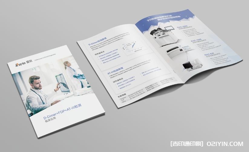 生物臨床學(xué)產(chǎn)品手冊印刷  第2張