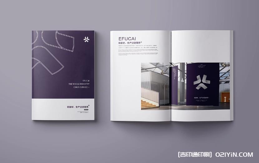 企業(yè)宣傳畫冊印刷上海哪家好？15 年工廠_免費設(shè)計打樣