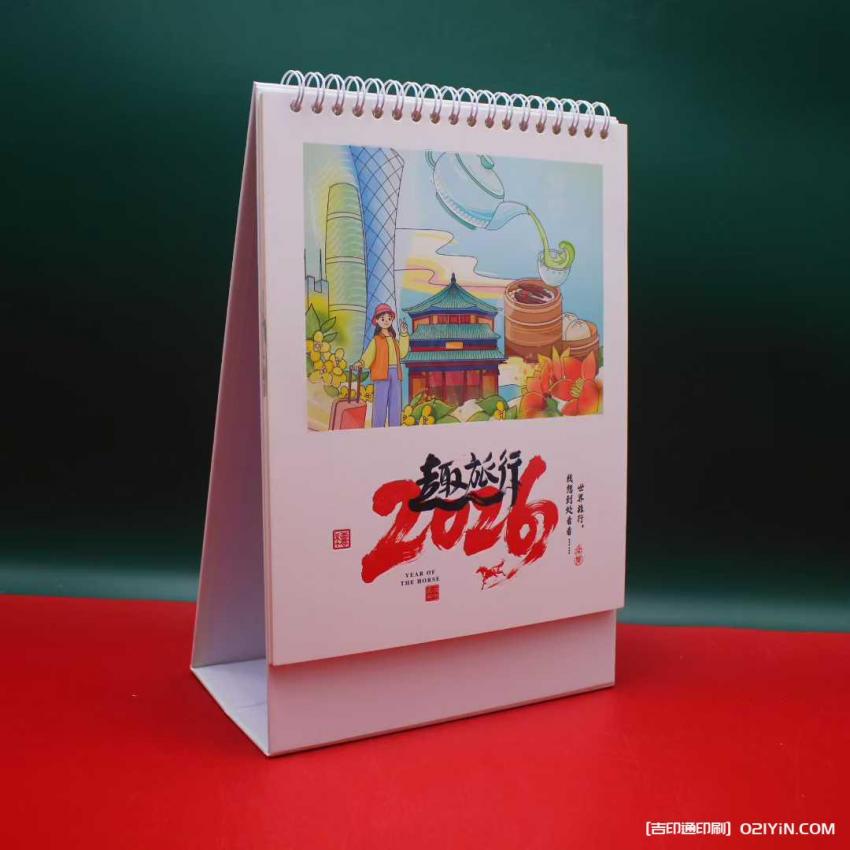 上海臺(tái)歷印刷定制  第2張