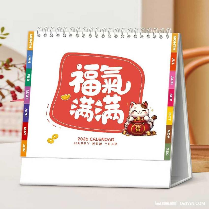上海臺歷印刷找對廠家很關(guān)鍵！企業(yè)定制 / 批量印刷，免費設計 + 快速出貨