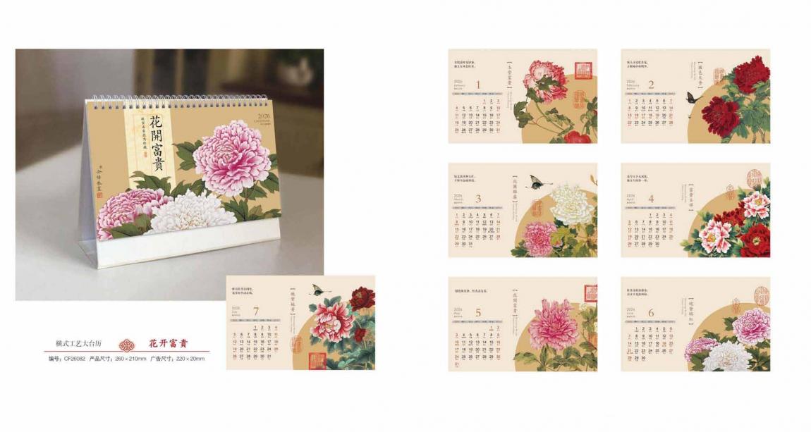 上海臺歷快印廠家_環(huán)保材質印刷_小批量定制價格透明