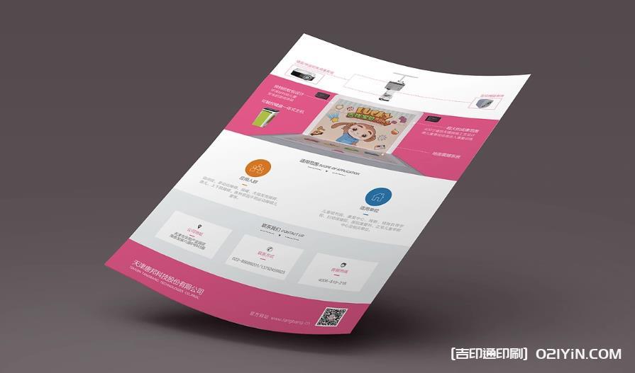 上海彩頁(yè)印刷制作  第2張