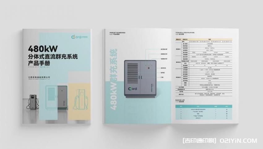 上海畫冊印刷廠家直供，定制企業(yè)宣傳冊、產(chǎn)品畫冊，品質(zhì)保障
